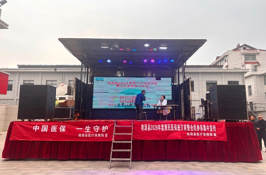 【为群众办实事】木塘垸镇：多维发力促医保普及 务实举措温暖民心