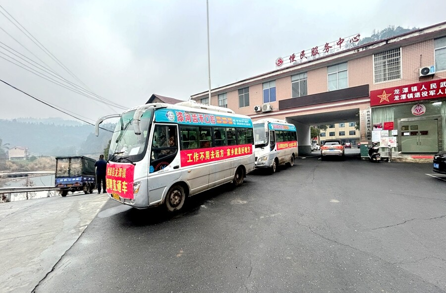 龙潭镇：“招聘直通车”发车 助力 群众家门口就业