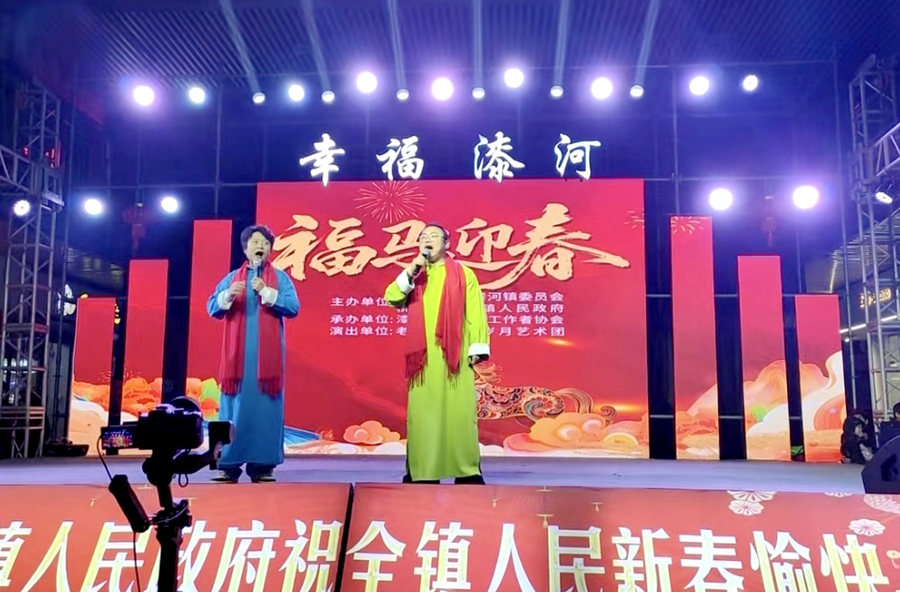 新春情暖漆河镇  欢歌乐盈万豪城