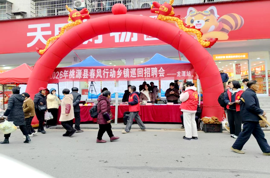 桃源县计生协联合开展 “关爱流动人口.把健康带回家”活动