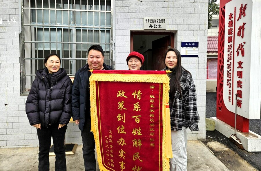 木塘垸镇：锦旗映初心 实事暖民心