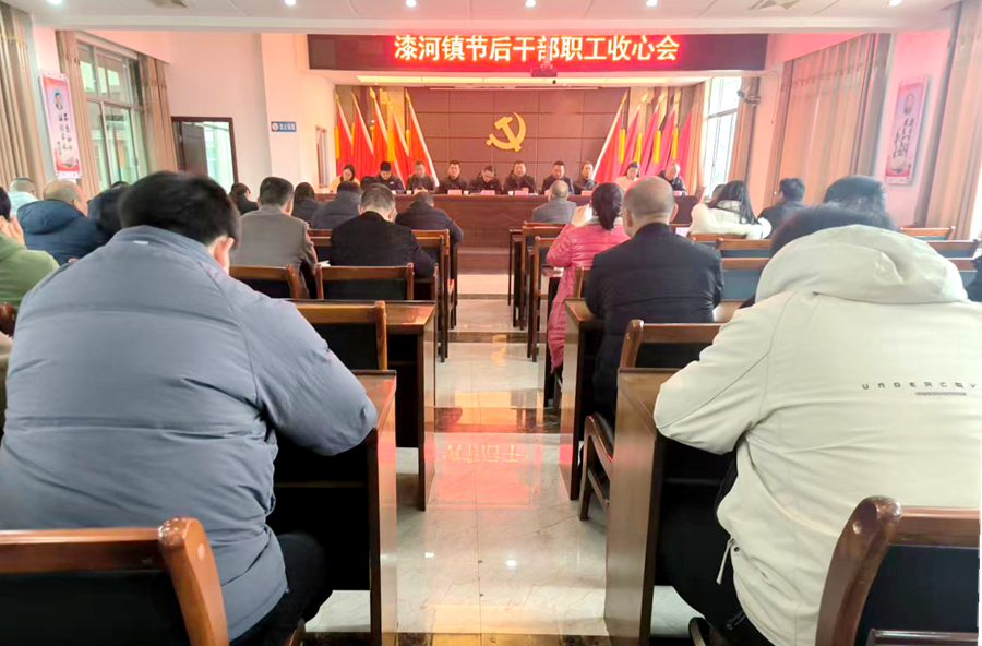 漆河镇：收心聚力开好局，凝心实干谱新篇