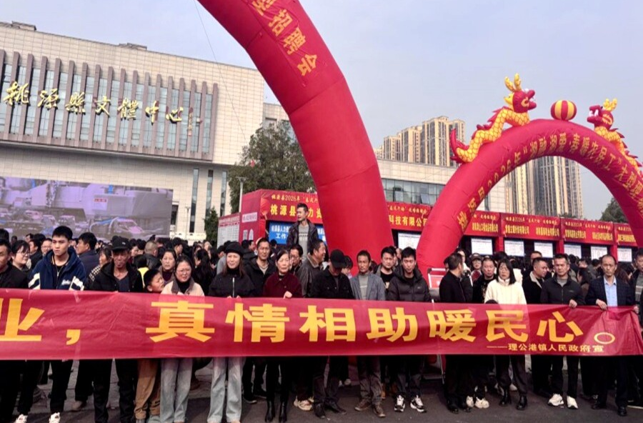 理公港镇：春风送岗促就业 真情服务暖民心 ——“点对点”精准送岗，打通就业服务“最后一公里”