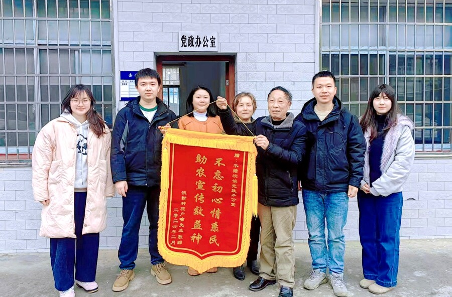 木塘垸镇：助农宣传拓销路 情系果农获锦旗