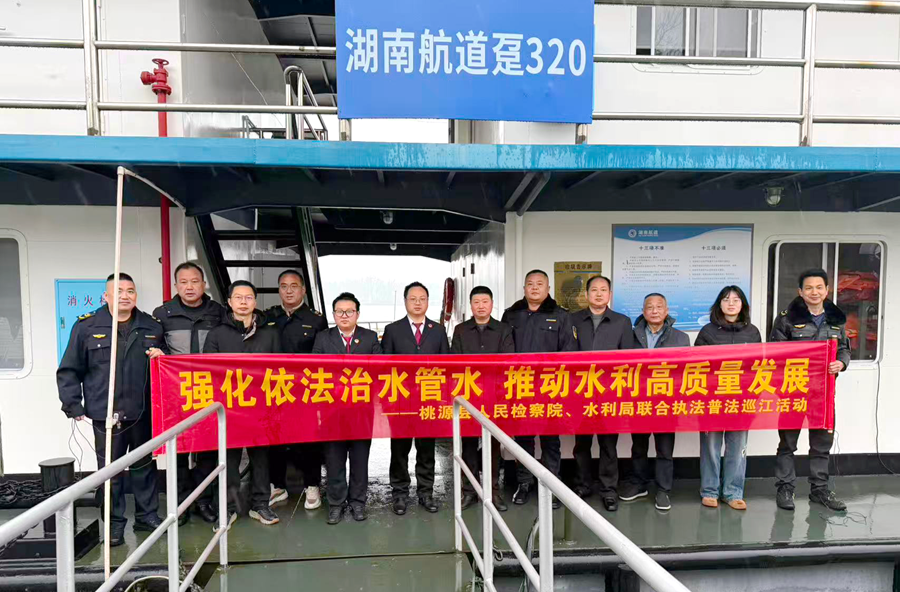 桃源：法治护航五载  沅水永葆清澜