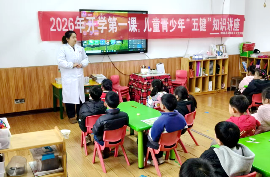 泥窝潭乡卫生院：开学第一课，守护孩子“五健”成长