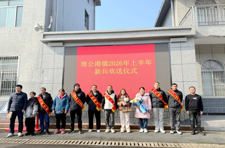 理公港镇：热血青春献国防 壮志豪情启新程