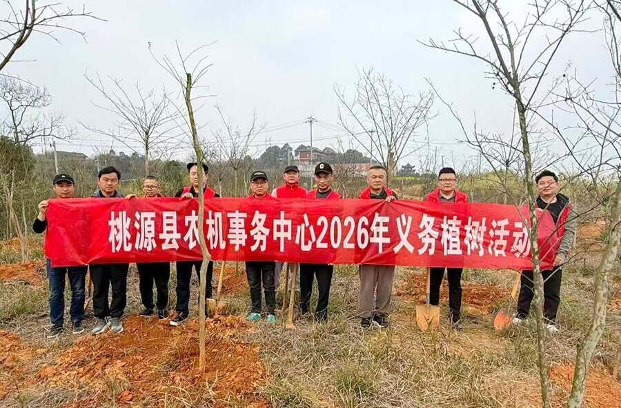 植绿添彩秀美桃源 农机助力生态振兴