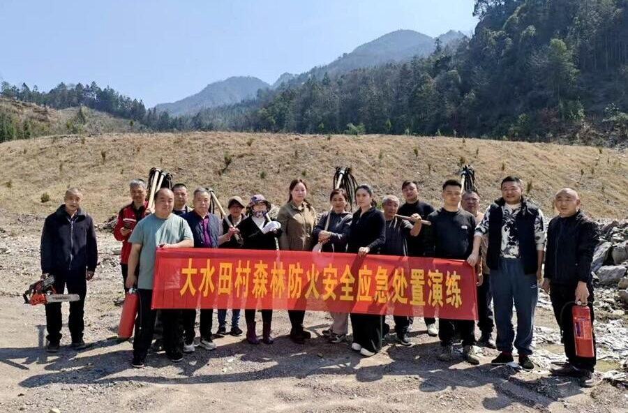 西安镇大水田村：巾帼女支书硬核带队 森林防火演练尽显担当