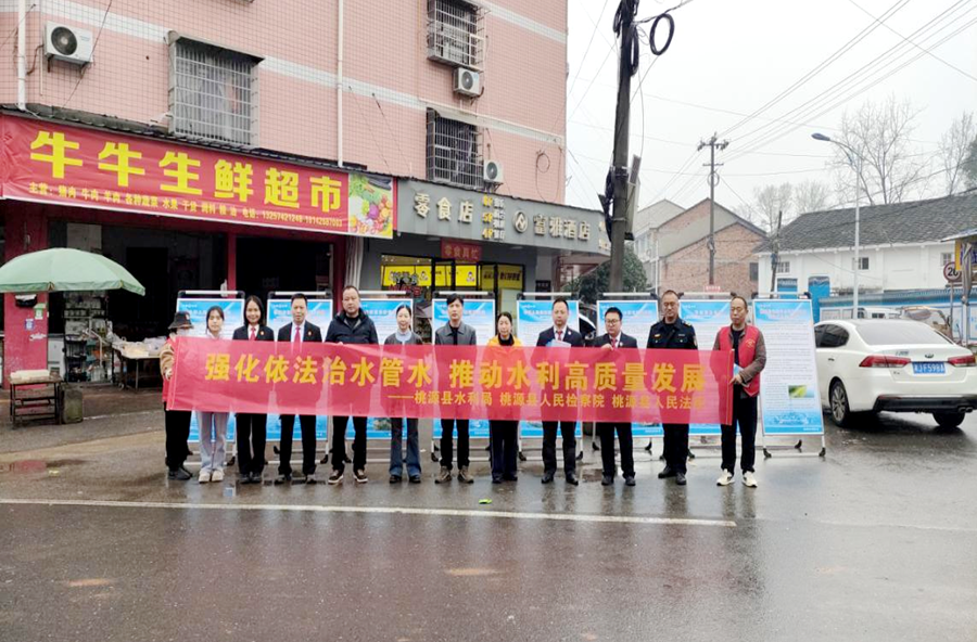 桃源：节水护水入人心 水法宣传进万家