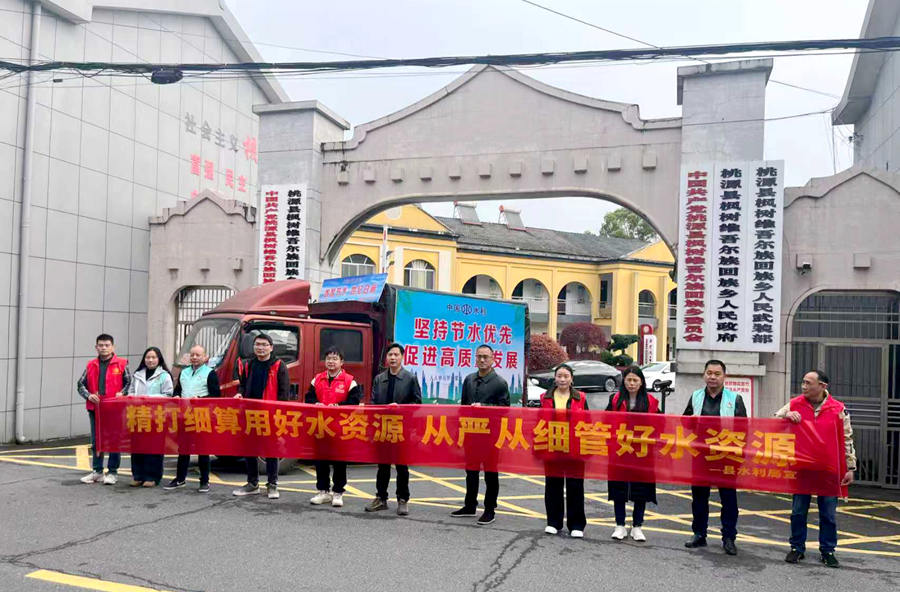 枫树乡：涓滴成流润沃野 节水护水惠民生
