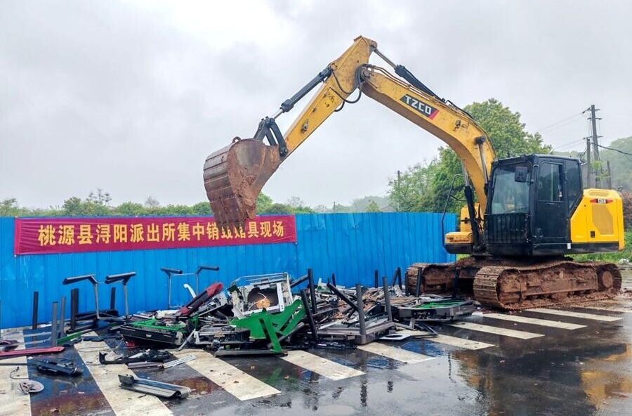 浔阳街道举行赌具集中销毁行动