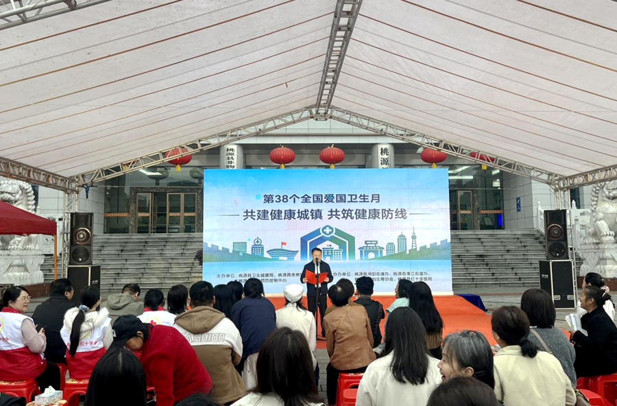 我县启动第38个全国爱卫月活动