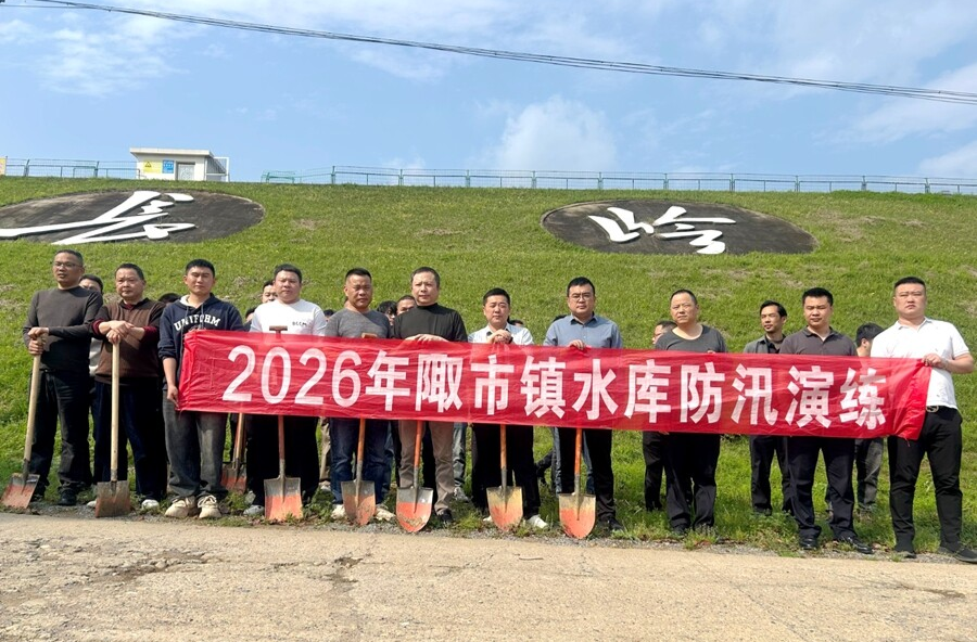 陬市镇：“多点联动”开展防汛演练 筑牢生命安全防线