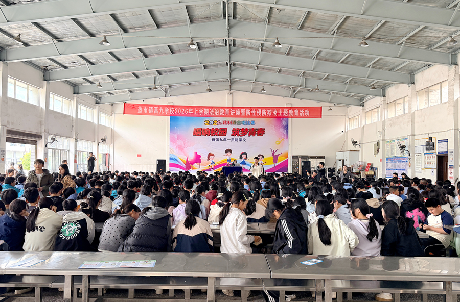 热市镇：法治护航伴成长 筑牢校园安全屏障