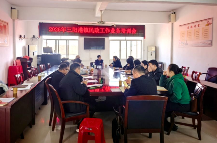 三阳港镇：扎实推进 贴心服务中度以上失能老人养老