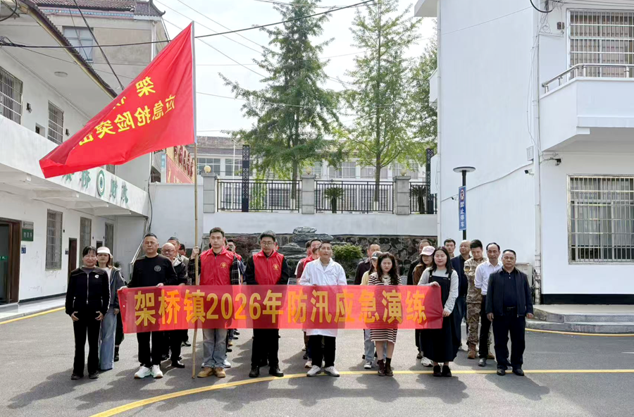 退役不褪色 防汛显担当——架桥镇退役军人冲锋防汛应急演练一线