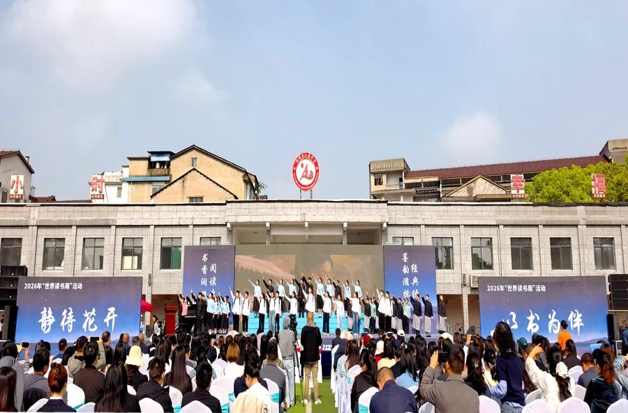 2026年“世界读书周”活动、“护苗· 绿书签行动”暨“书香桃源·筑梦未来”全县中小学师生阅读活动正式启动