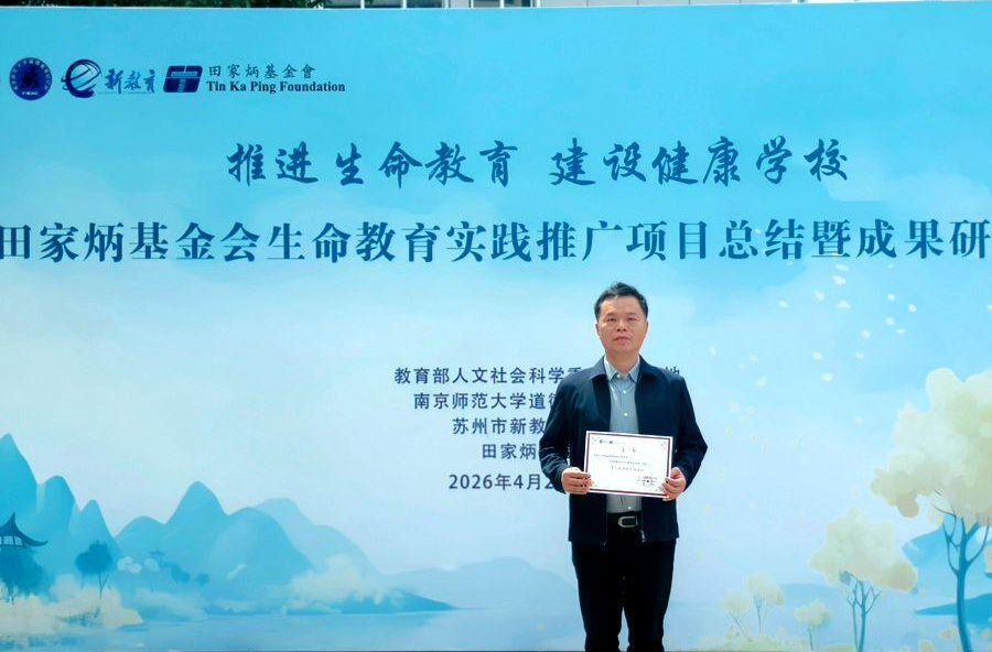 剪市镇中学双喜临门 荣誉加身启新程