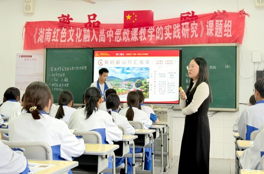 红色文化润思政 教研赋能育新人——我县高中思政教研活动在桃源二中圆满举行
