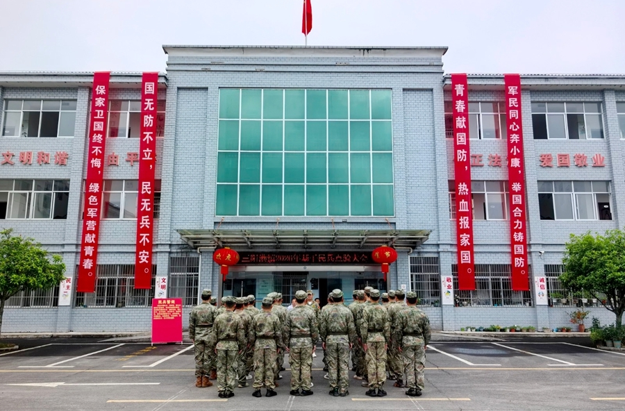 三阳港镇：点验砺精兵 铸魂护平安