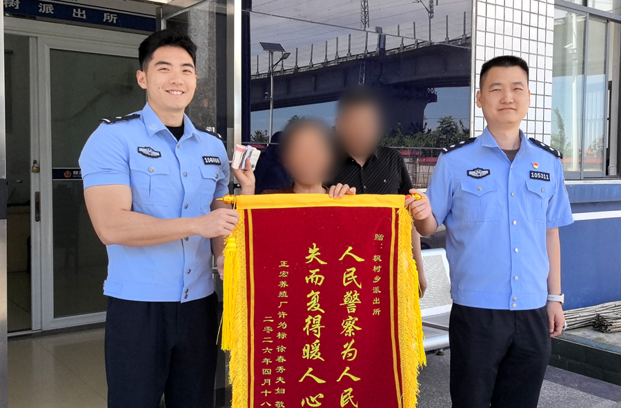 桃源县公安局枫树派出所：三小时追回血汗钱，“小案”里抢出大民心