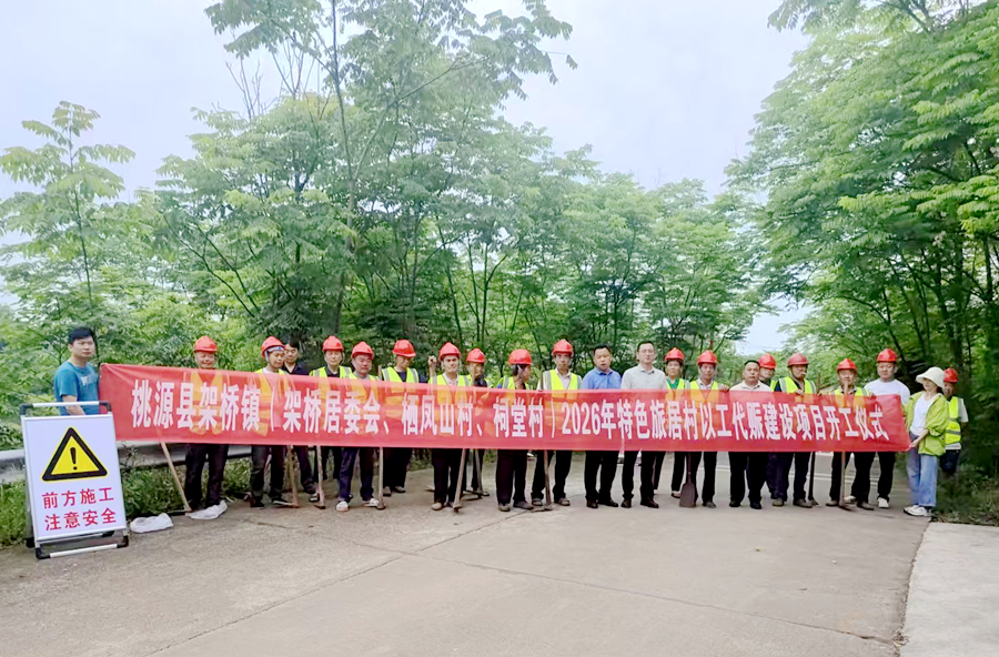架桥镇：以工代赈惠民生 共建旅居幸福路