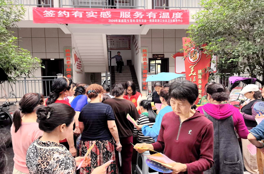 普及签约服务 守护全民健康 我县开展“世界家庭医生日”主题宣传活动