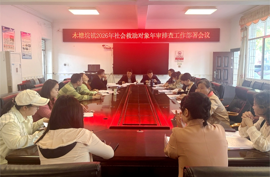 木塘垸镇：精准核查守底线 年审排查暖民心