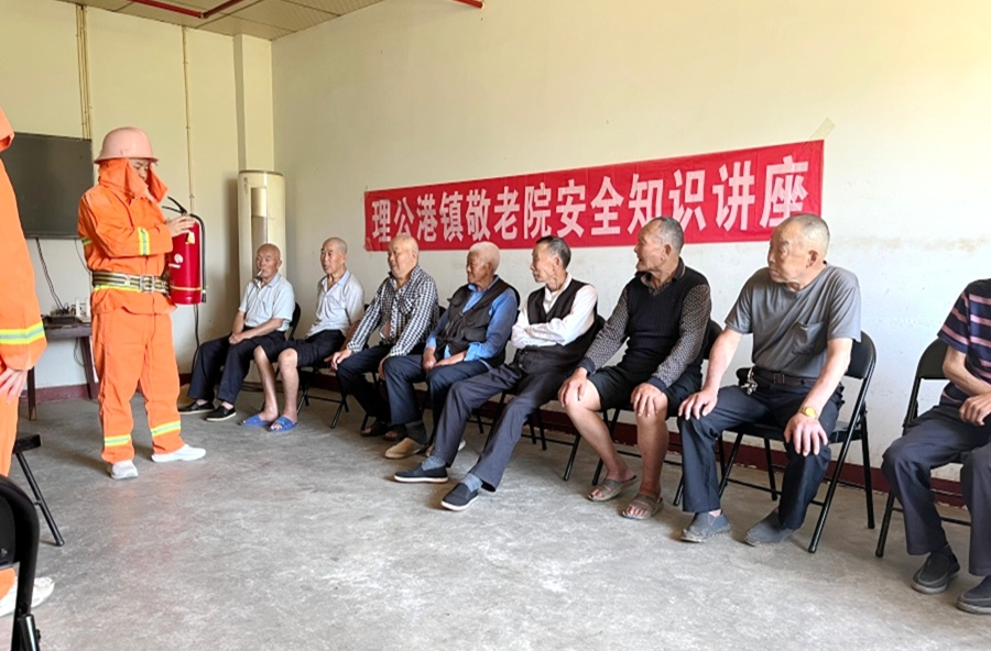 公港镇：开展敬老院安全知识讲座暨消防演练活动