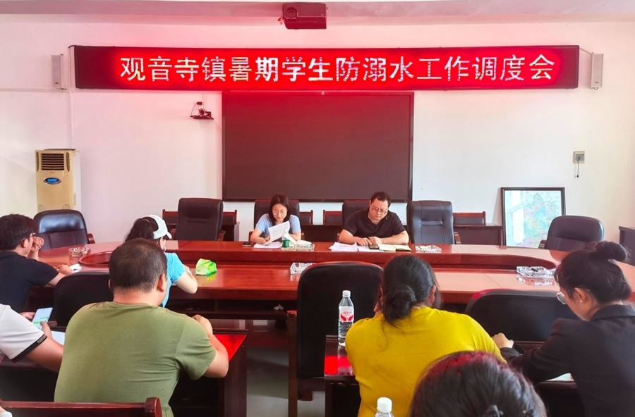 观音寺镇：防溺水，我们这样“硬核”又“暖心”地守护暑假