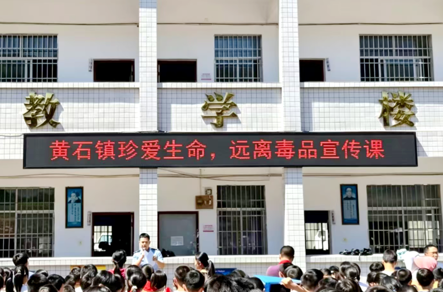 黄石镇：禁毒宣传进校园，护航青春助成长