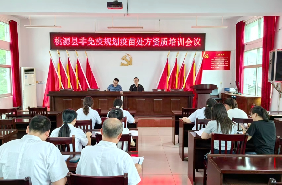 规范疫苗处方开具 筑牢全民健康屏障——漳江社区卫生服务中心开展非免疫规划疫苗处方资质专题培训