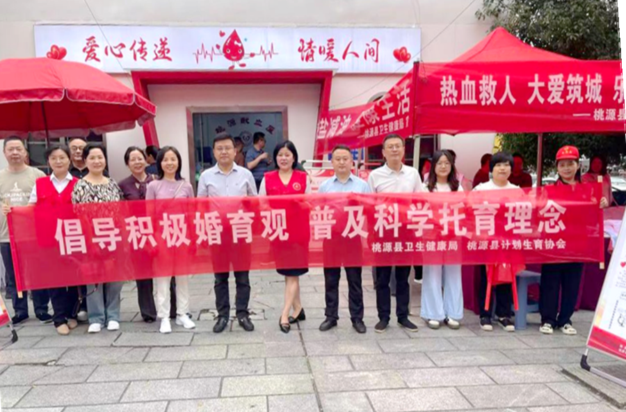 县计生协借世界献血者日开展新型婚育文化宣传