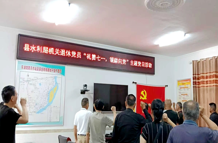 桃源水利：礼赞七一守初心 银龄向党话担当