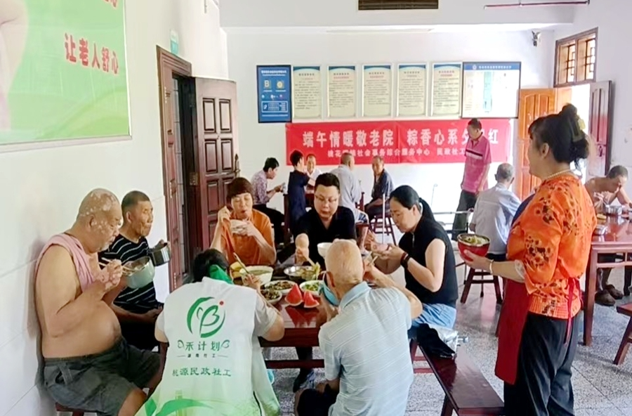 桃花源镇：端午情暖敬老院 粽香相伴敬老心