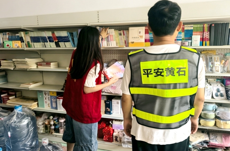 黄石镇：给文教小店全面“把脉”  扫黄、安防、护苗一站到位