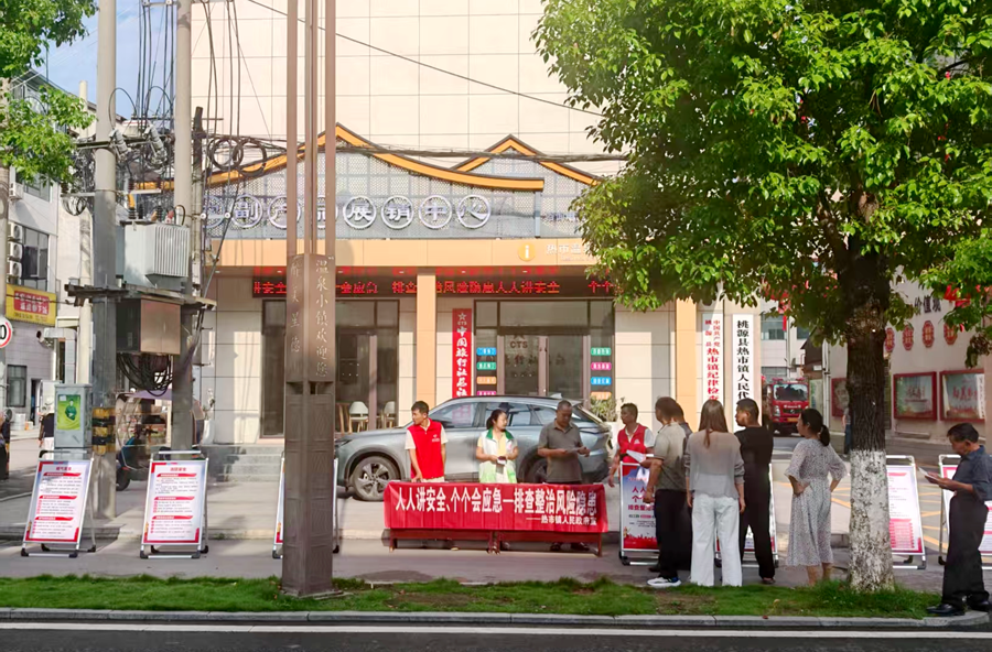 热市镇：场期“摆摊”送安全 宣查一体筑防线