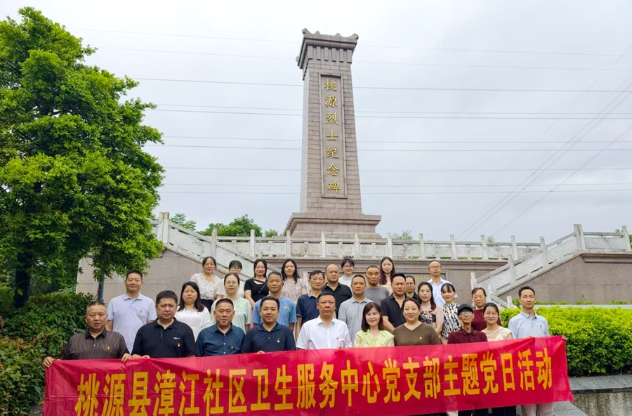 医心向党庆华诞 砥砺初心勇担当——漳江社区卫生服务中心党支部开展“七一”系列主题活动庆祝建党105周年
