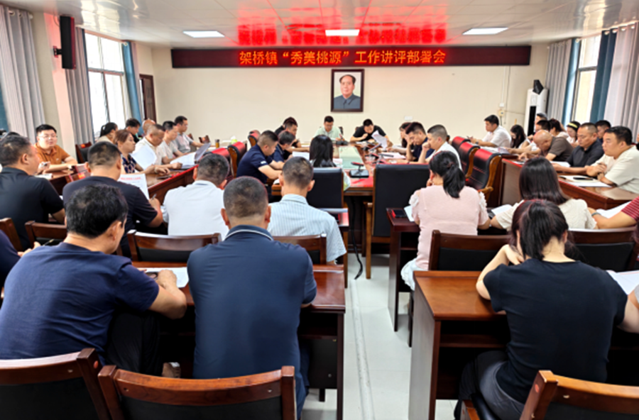 架桥镇：现场表彰鼓干劲 比学赶超促提升
