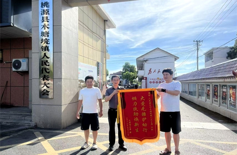 木塘垸镇：一面锦旗背后的暖心帮扶