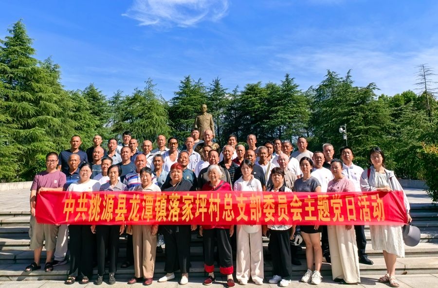 赓续红色血脉 对标先进促振兴——龙潭镇落家坪村开展庆“八一”主题党日研学活动