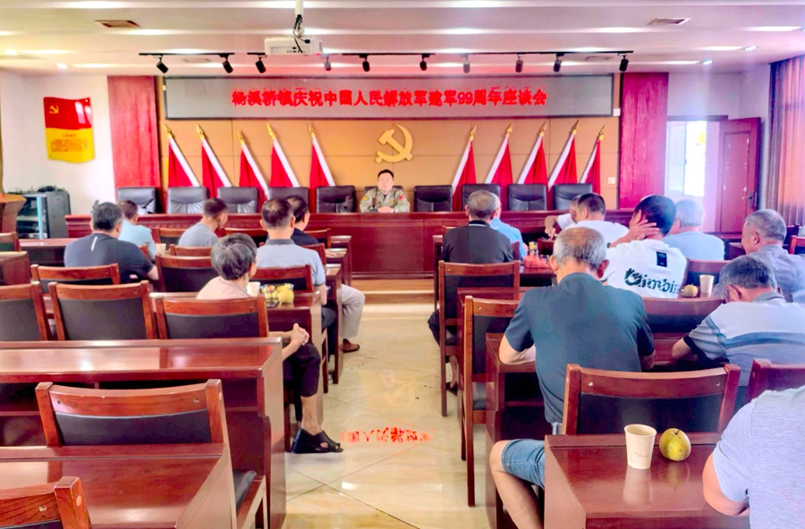 杨溪桥镇：尊崇老兵忆峥嵘 同心共叙庆“八一”
