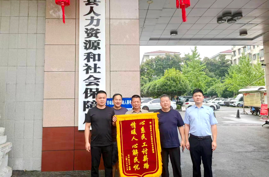 桃源人社快速处置欠薪投诉  为农民工追回8.3万余元血汗钱