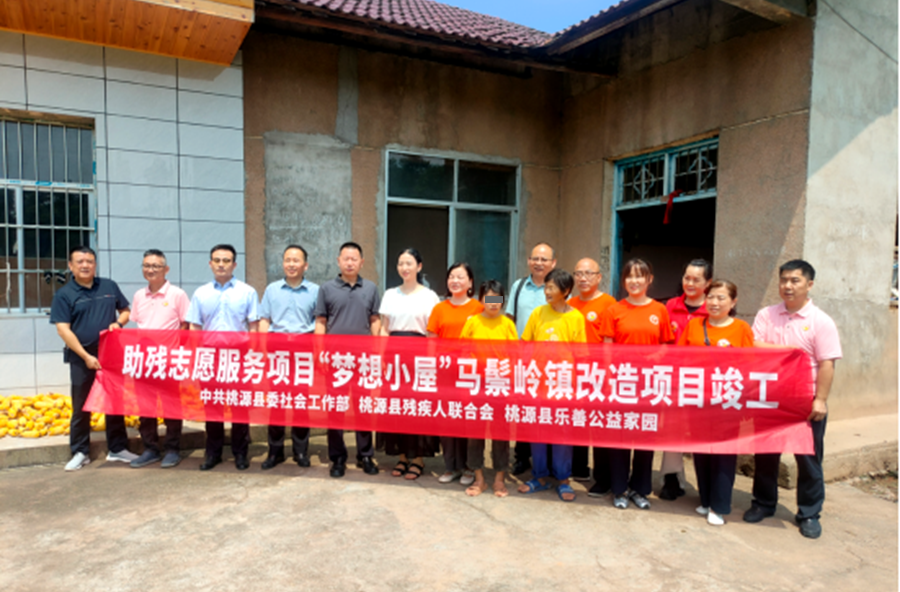 从“将就住”到“舒适居”：马鬃岭镇“梦想小屋”改造项目让爱无“碍”