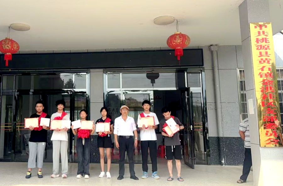 黄石镇：故土捧出一份嘉奖，照亮金洪少年的求学路
