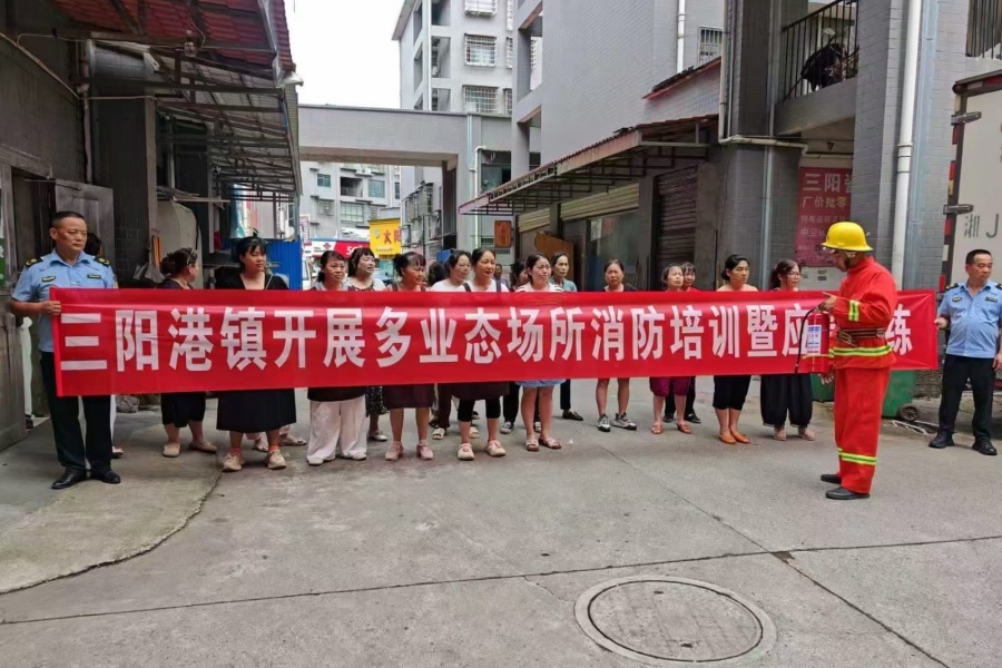 三阳港镇：实战演练强技能筑牢多业态场所“防火墙”