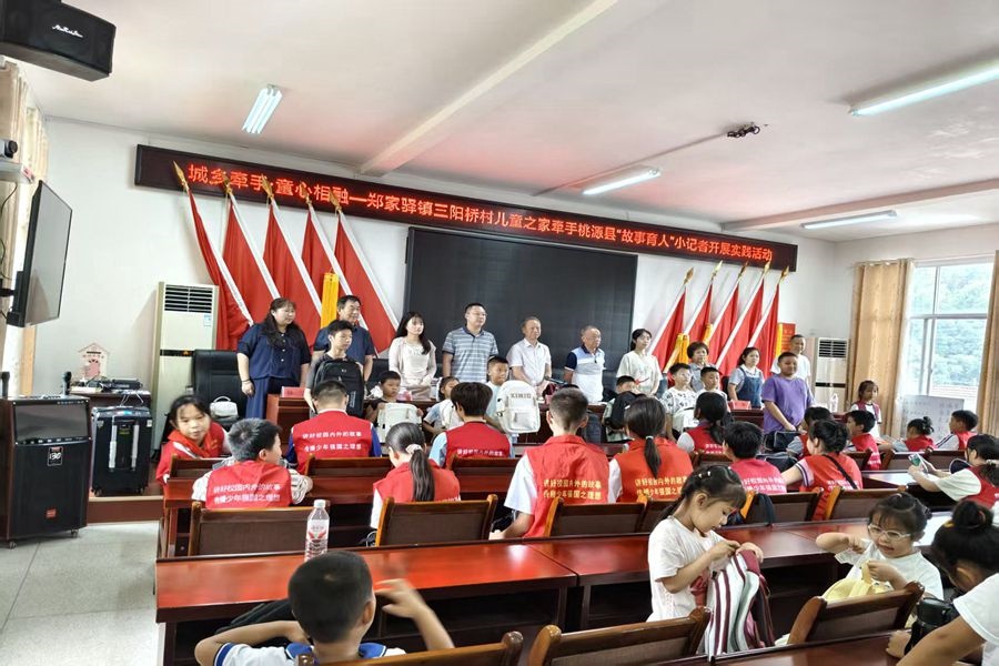 郑家驿镇：城乡牵手润童心 研学相伴共成长