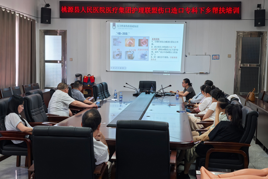 县人民医院护理部下沉热市镇中心卫生院开展伤口造口护理专项帮扶培训