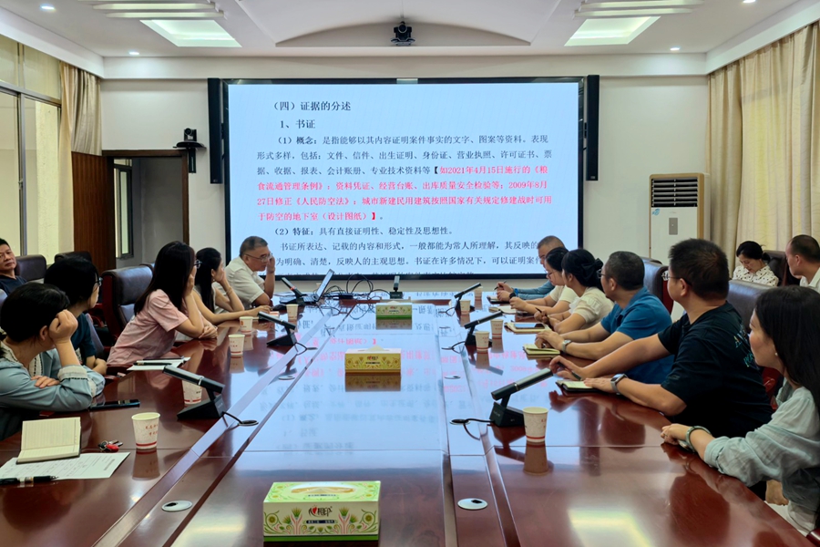 以训赋能强法治 县发改局开展行政执法专题培训